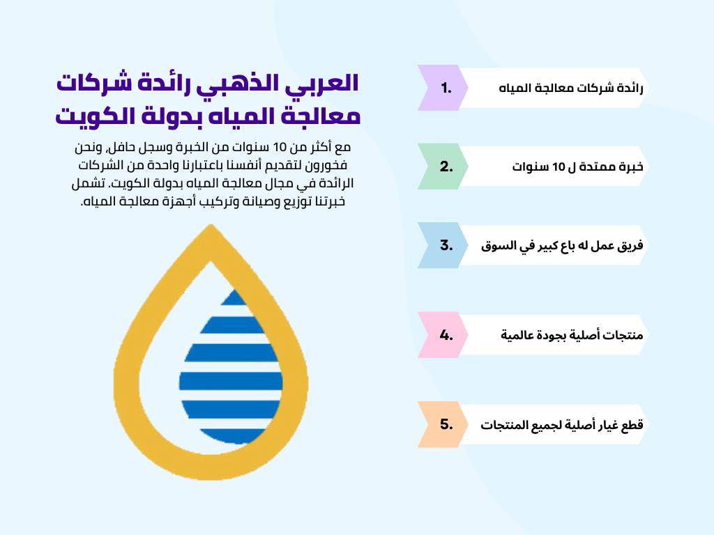 عملية تنظيف خزانات المياه