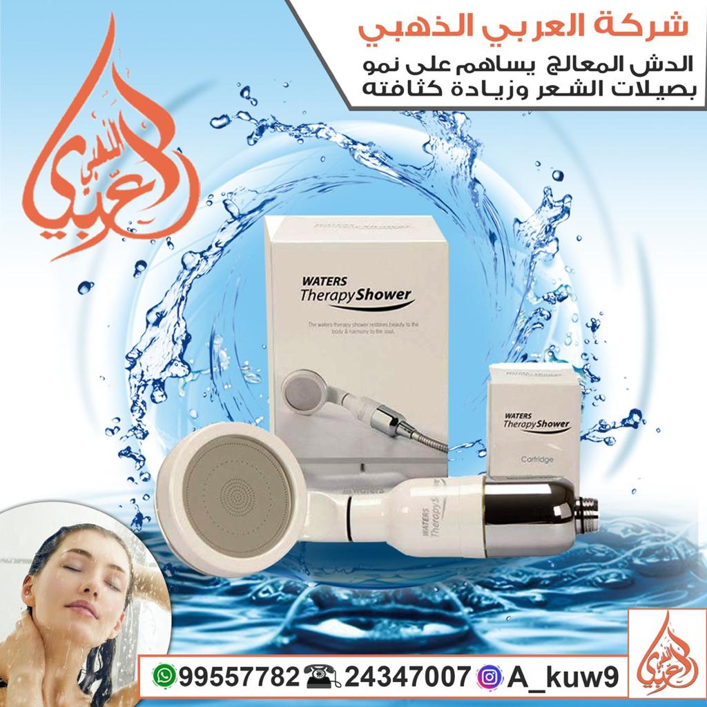دوش الحمام شاور