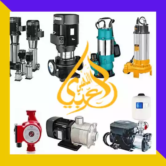 استخدامات مضخات مياه