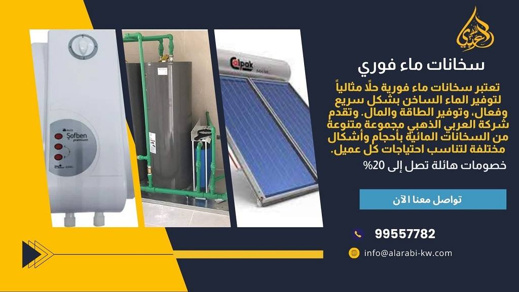 تركيب سخانات المركزية