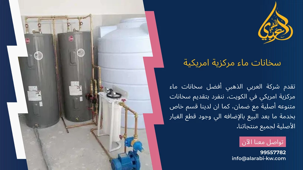 أفضل سخانات المياه الكهربائية