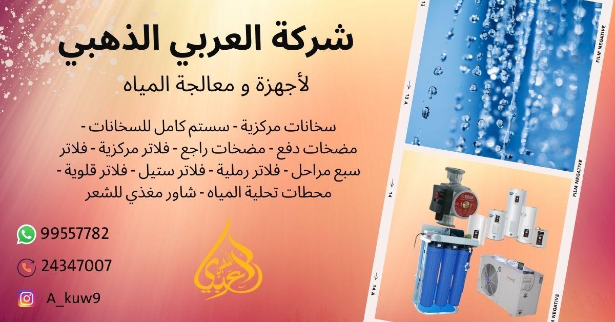 دش استحمام 1