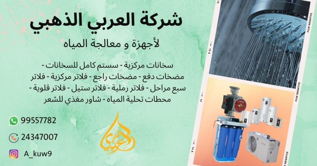 دش استحمام 2