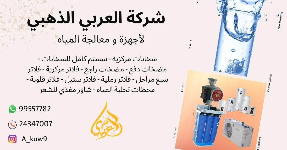 دش استحمام 3