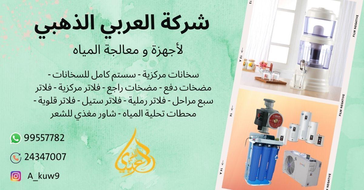 مياه الخزان 1