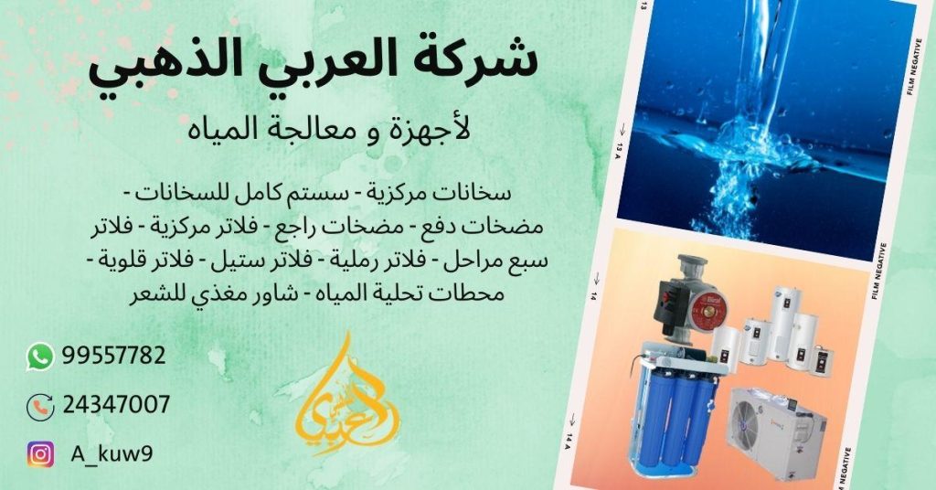 مياه الخزان 11