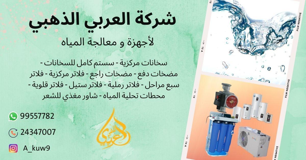 مياه الخزان 14 1