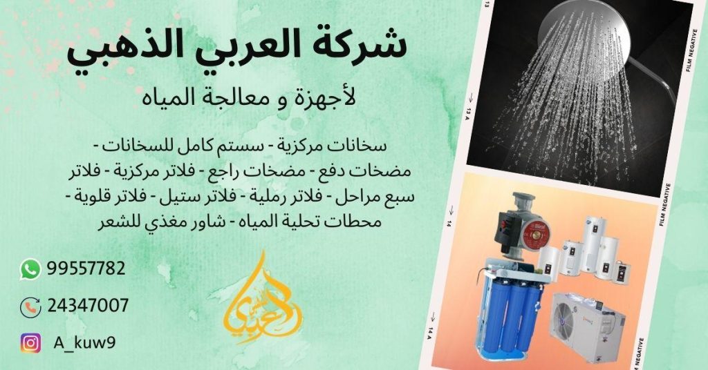 مياه الخزان 4