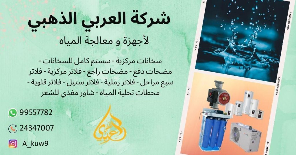 مياه الخزان 8