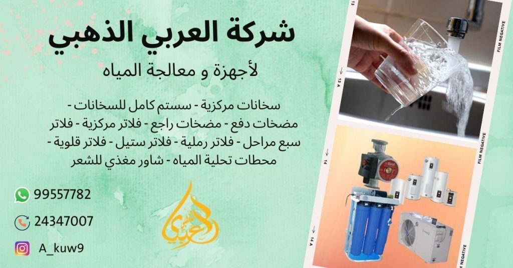 مياه الكويت 11