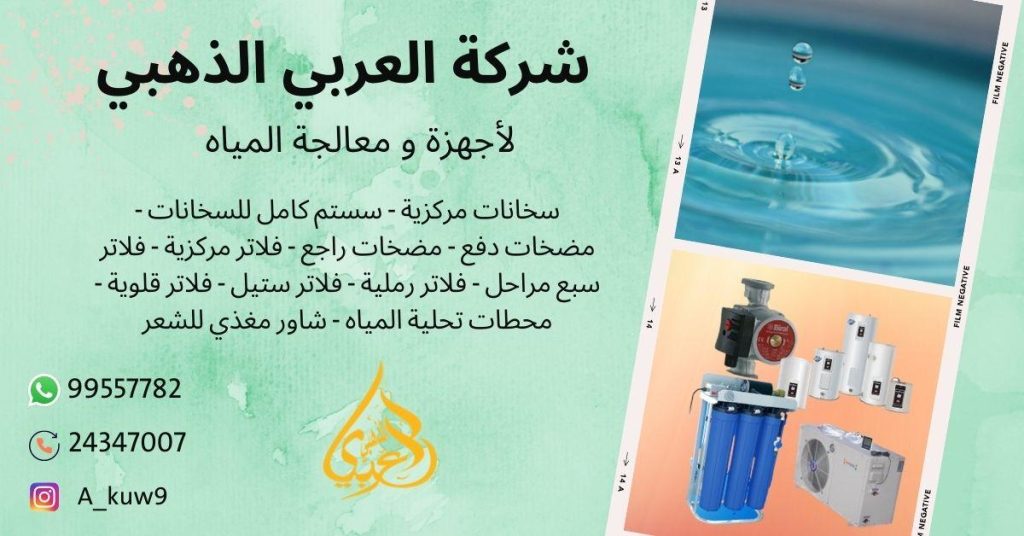 مياه الكويت 4 1