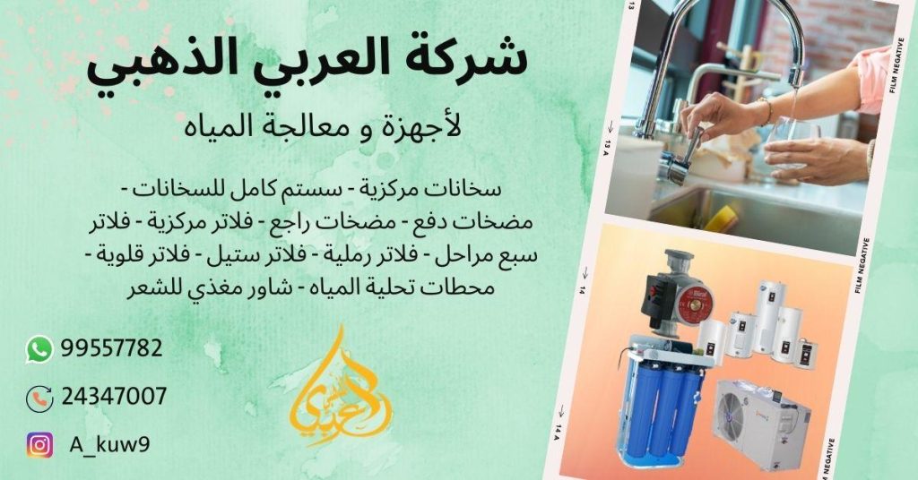 مياه الكويت 7